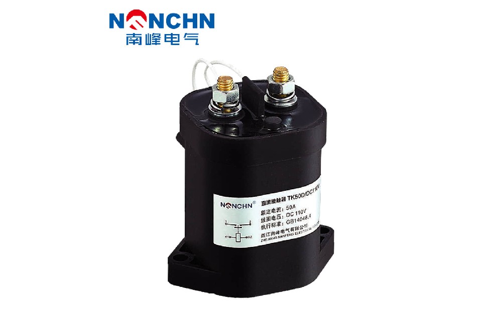 高壓直流接觸器 高能穩定的電力控制利器